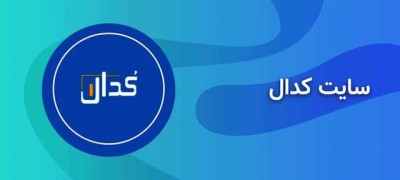اخبار مهم کدال یکشنبه 29 خرداد ۱۴۰۱/ عملکرد نمادهای شاخص ساز بر صفحه ی کدال