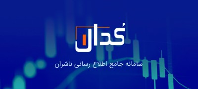 اخبار مهم کدال /چه شرکت هایی سود نقدی پرداخت می کنند؟