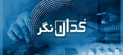 سود خالص هر سهم در عملکرد ۳ ماهه‌ی نماد‌های شاخص ساز