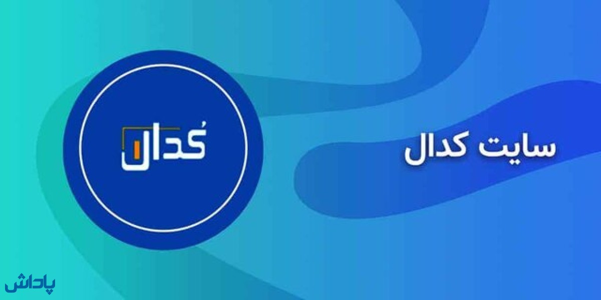 اخبار مهم کدال/ سهامداران خبهمن بخوانند