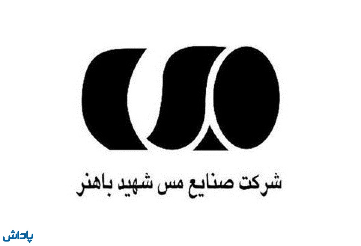 تحلیلِ بنیادی شرکت مس شهید باهنر با نماد فباهنر