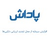 افزایش سرمایه از محل تجدید ارزیابی دارایی‌ها