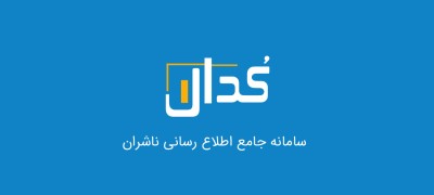 کدال خوانی با پاداش
