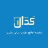 کدال خوانی با پاداش