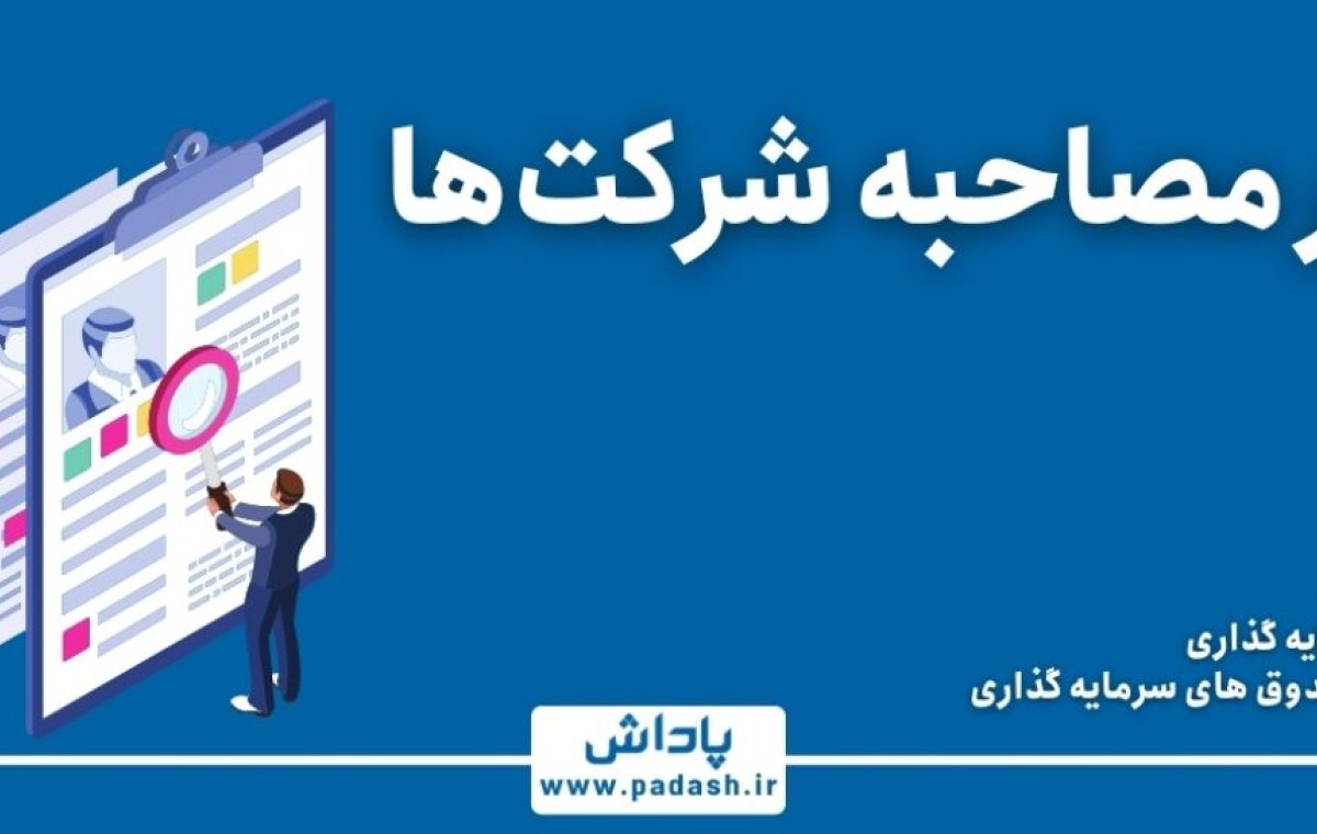 انتخابات; بهانه ای برای تعادل