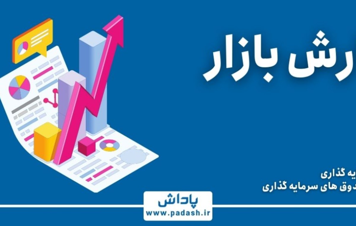 گزارش بازار: موتور کوچک ها استارت خورد!