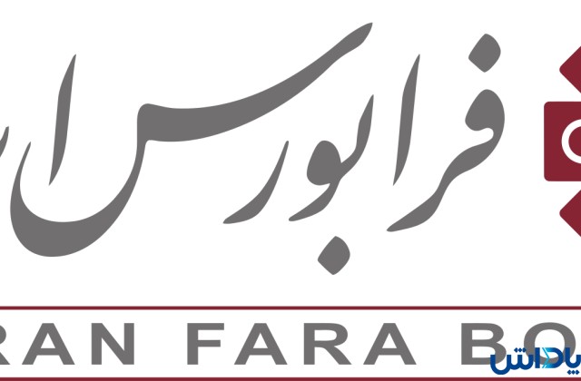 فرابورس چیست