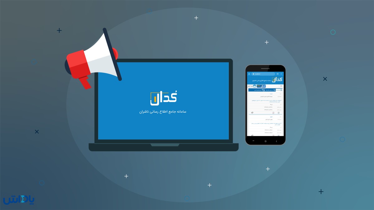 کدال خوانی با پاداش