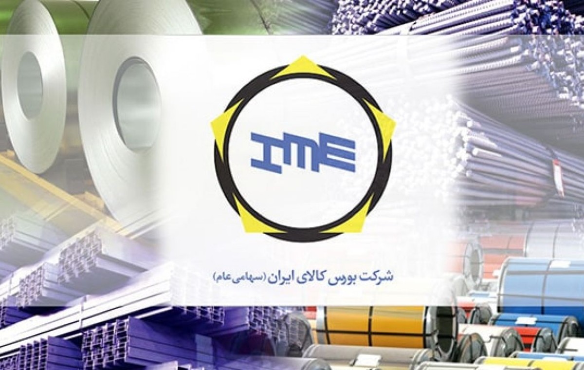 آیا عرضه صنایع در بورس کالا منطقی است؟