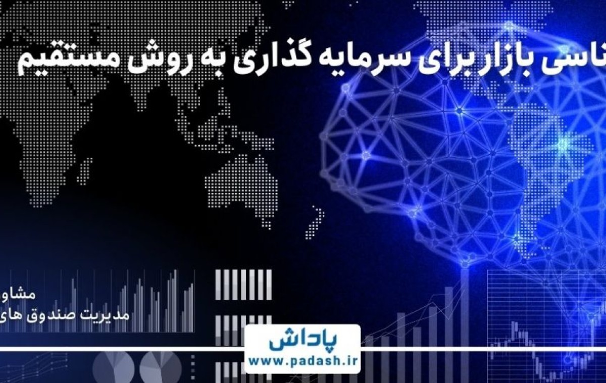 گام هفتم آموزش; روانشناسی برای سرمایه گذاری به روش مستقیم