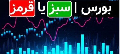 به روزهای سبز شهریور امیدوار باشیم؟