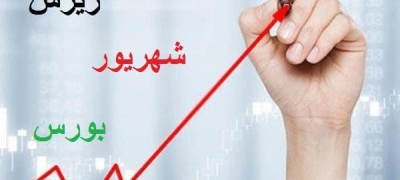 دلایل عقب گرد شاخص چیست؟