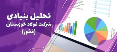 «فخوز»  سیگنال جذاب