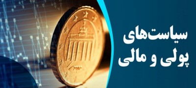سیاست پولی خود را به بادبادک سیاست پولی کشور دیگری گره بزنید؟