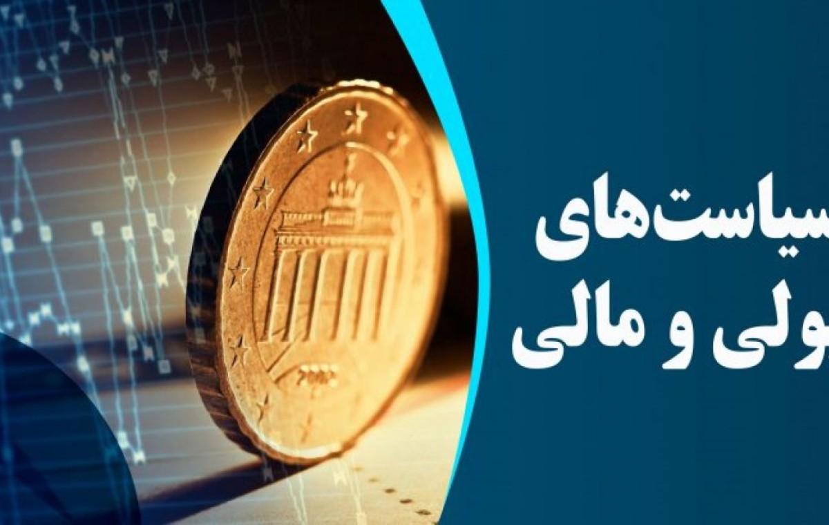 سیاست پولی خود را به بادبادک سیاست پولی کشور دیگری گره بزنید؟