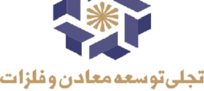 علی اکبری مطرح کرد: پروژه های بزرگ فولادی در راه تجلی