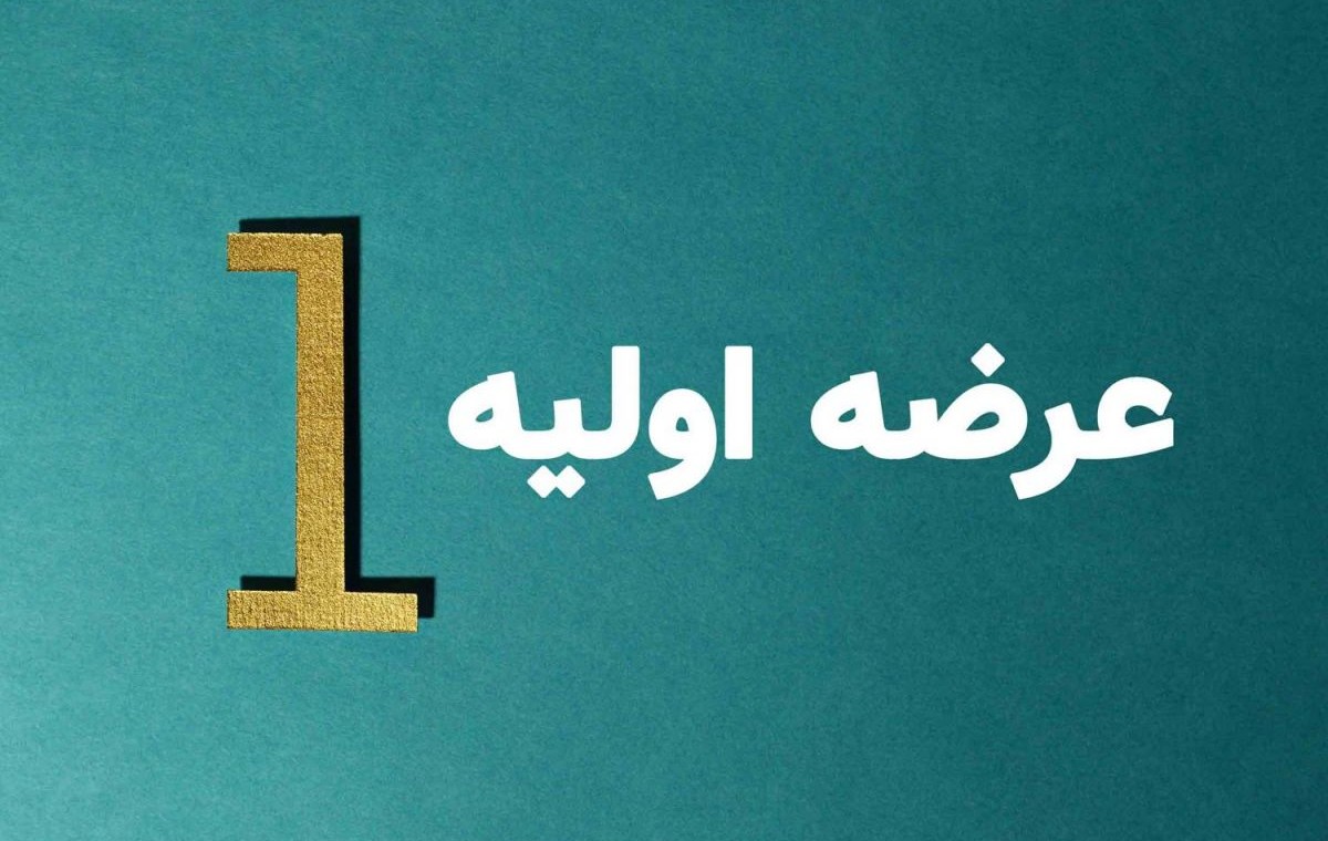 عرضه اولیه سهام پالایشگاه شازند تا یک ماه آینده