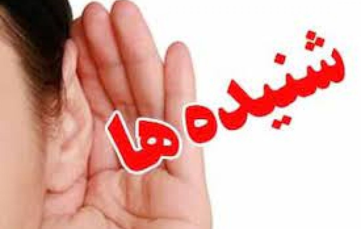 اخبار و شایعات بورسی