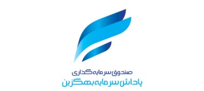 معرفی صندوق با درآمد ثابت بهگزین