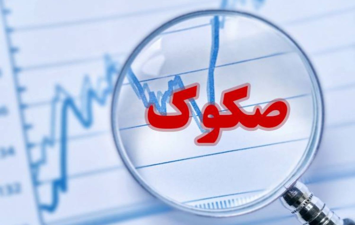 عرضه صکوک اجاره ۵ هزار میلیارد ریالی شرکت سرمایه گذاری خوارزمی