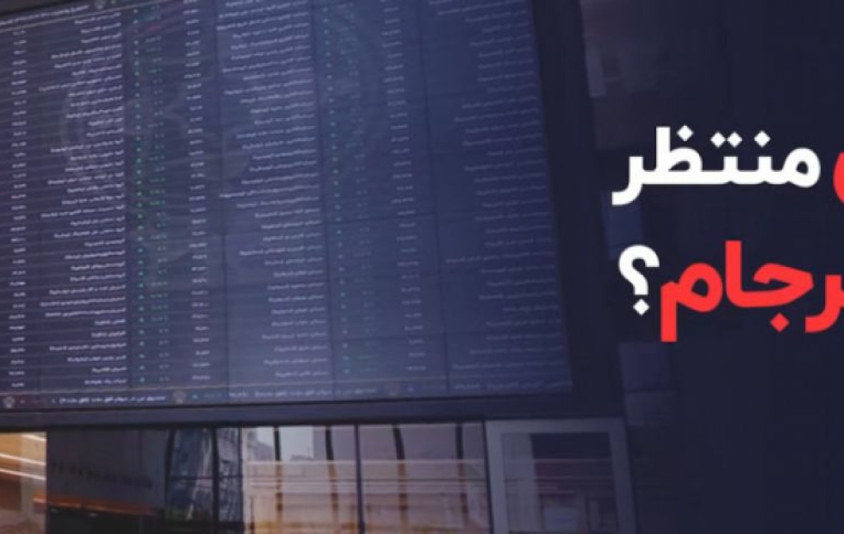 گزارش بازار: بورس منتظر اعلام برجام؟