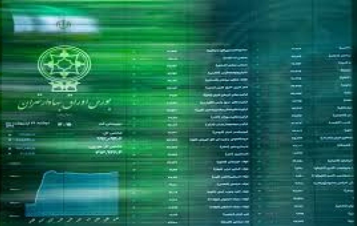 تغییر سهام سهامداران عمده /نفت جهانی و صعود در محدوده 1300 هزار واحدی بورس