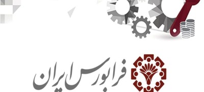 رشد ۵۹ درصدی ارزش بازار اوراق مالی اسلامی فرابورس در سال ۱۴۰۰