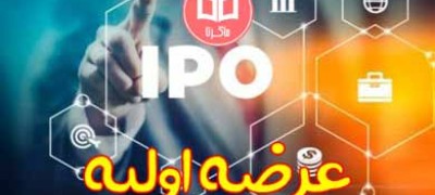 آسیاتک در مسیر بورس