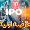 آسیاتک در مسیر بورس