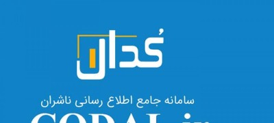 اخبار لحظه‌ای و مهم کدال